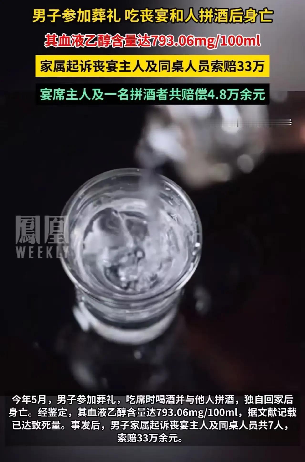 男子参加酒席与他人拼酒，回家后身亡 家属起诉主家和同桌共7人索赔33万元，但法院