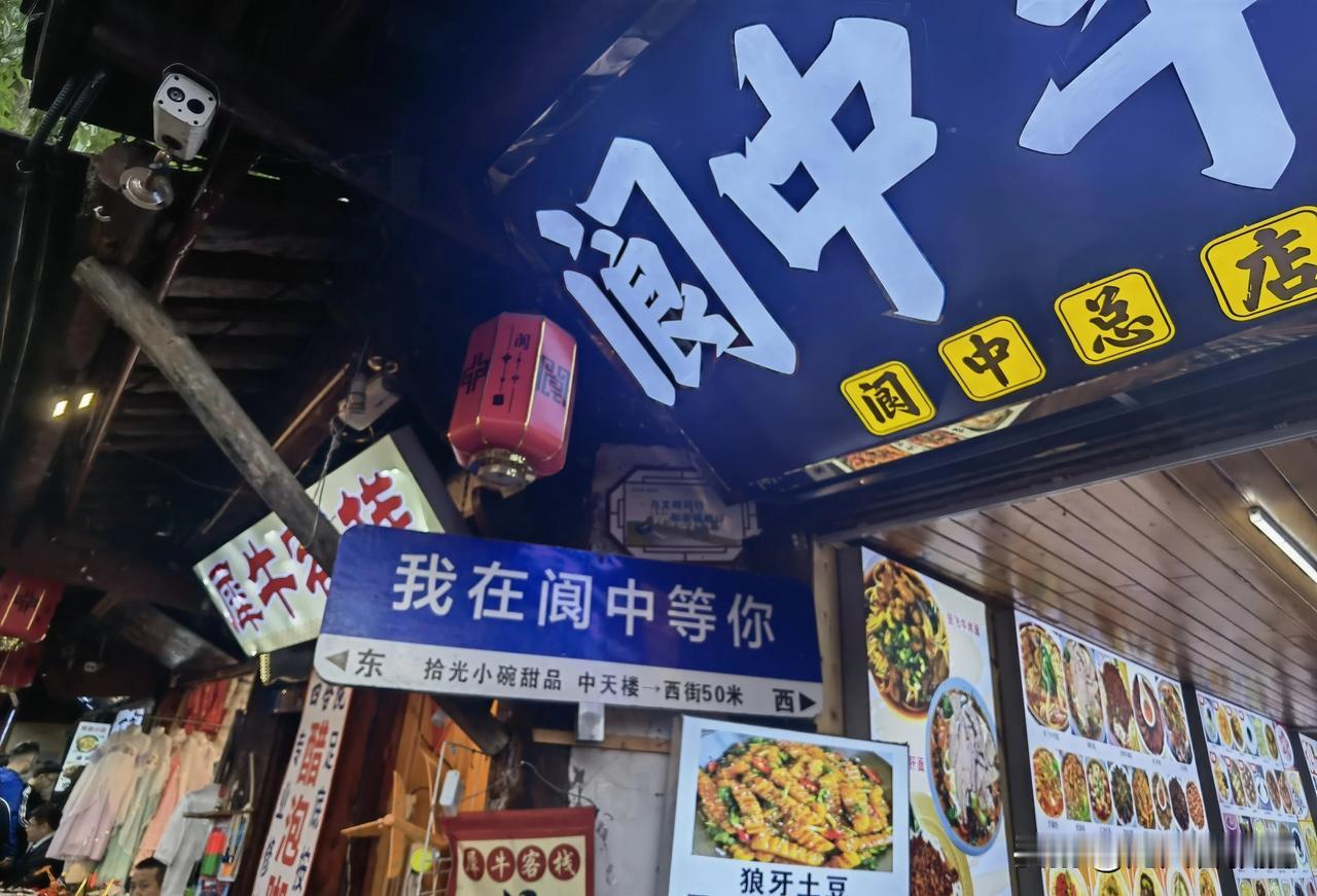 阆中古城，越来越有品！