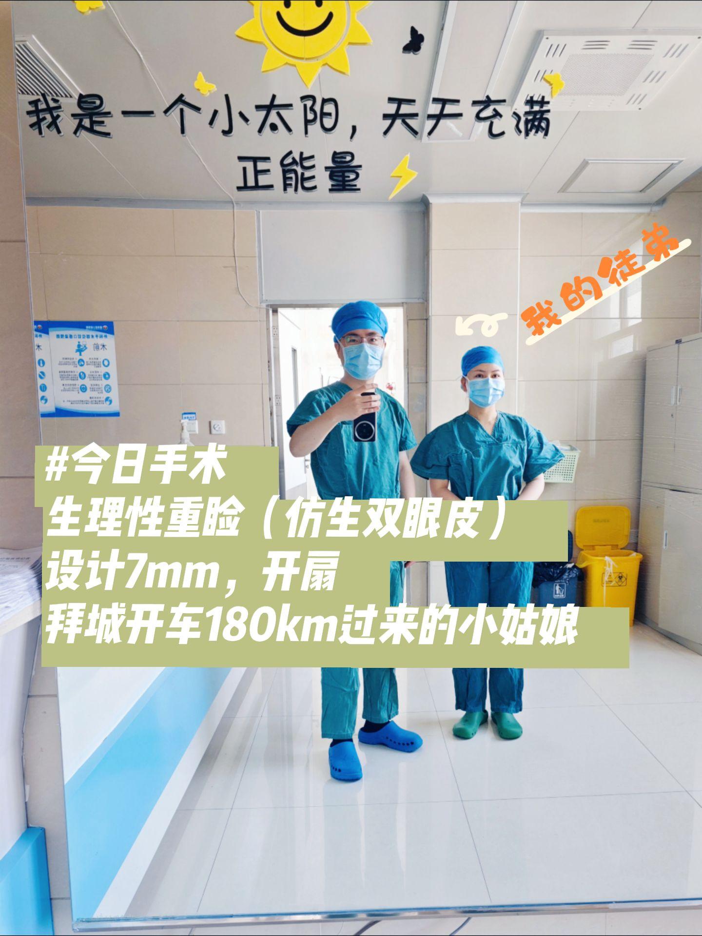 援疆之我在阿克苏温宿开展生理性重睑。把生理性重睑技术（仿生双眼皮）带到阿克苏温宿