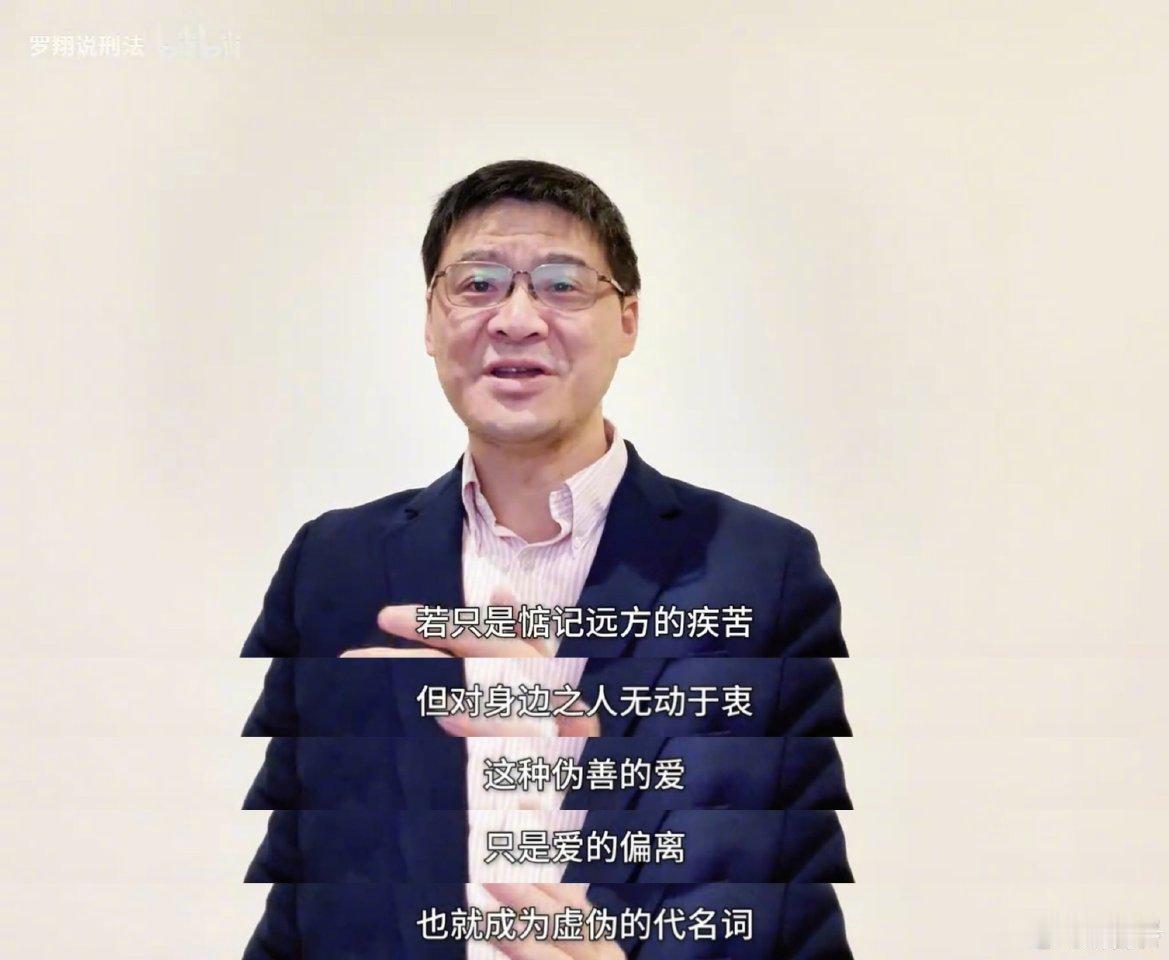 大家只是想让罗翔评论一下爱泼斯坦案件，罗翔就给你扯了一大堆“伪善”“虚伪”的大道