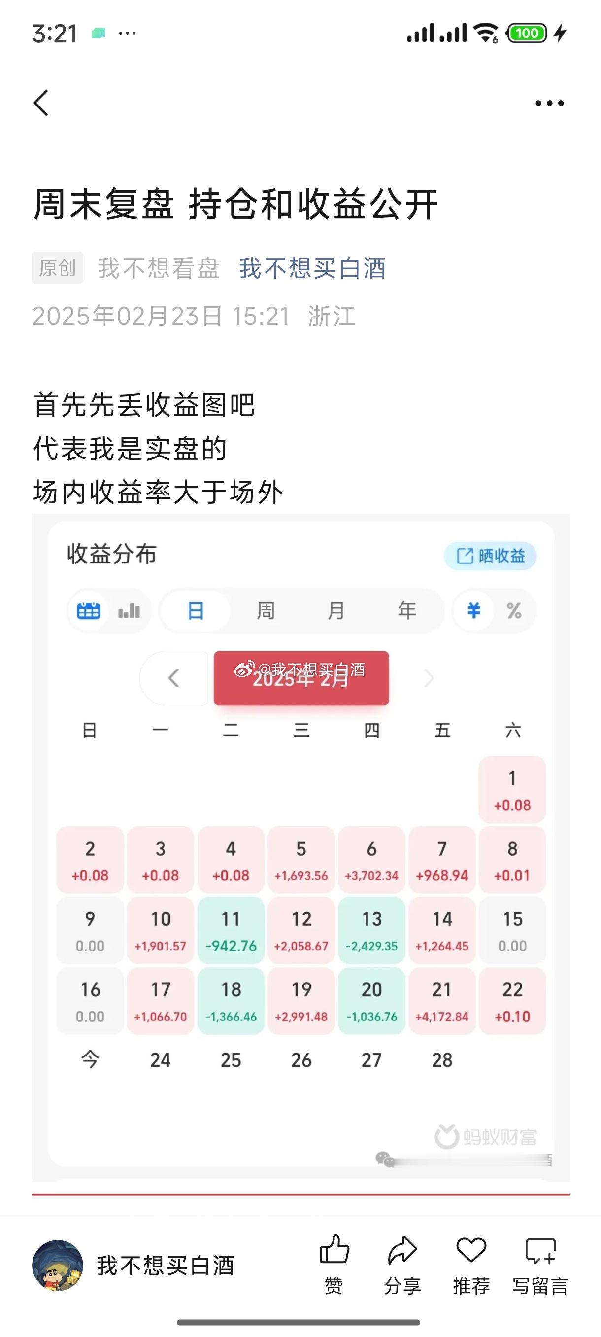 隔壁可以看看这周战果了大家可以移步隔壁前期还是多更新，后期还是给钻粉当福利抓抓紧