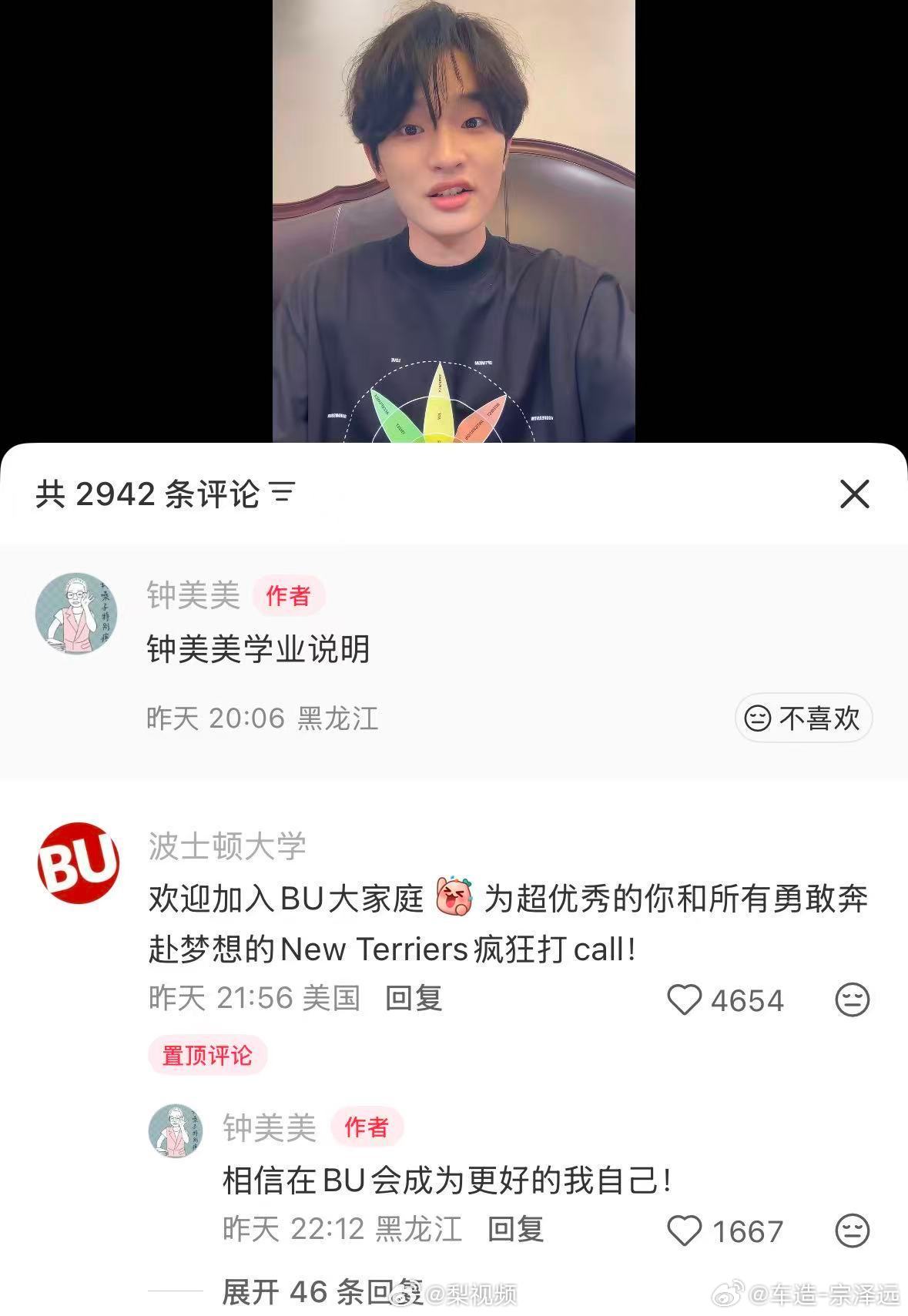 波士顿大学回复钟美美钟美美硬核考上波士顿大学，官方还亲自下场打call。人家靠实