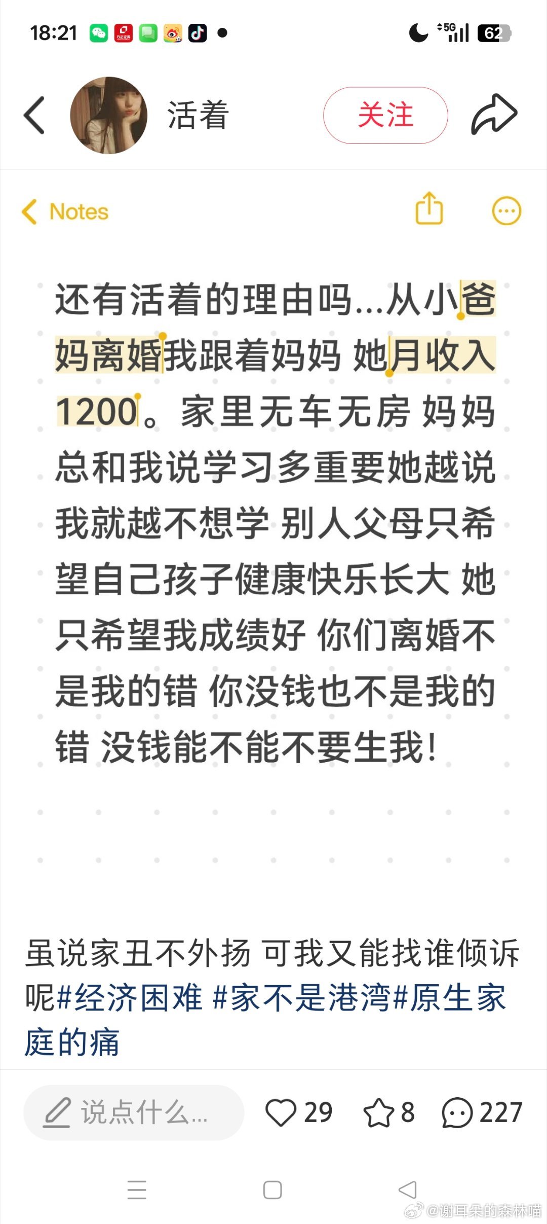 小红书上看到个15岁小孩写的帖子。"还有活着的理由吗……从小爸妈离婚我跟着妈妈，