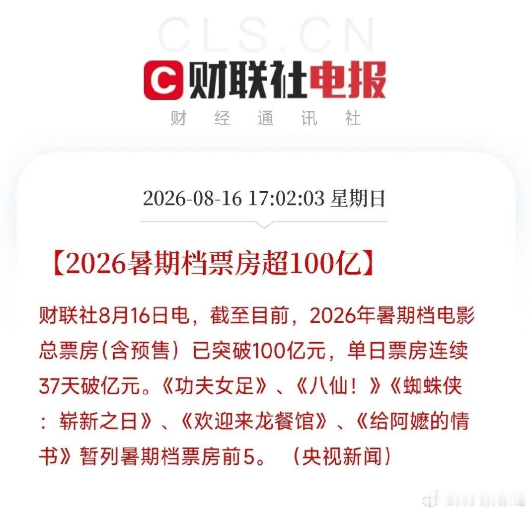一条与AI、芯片、算力毫无关系的消息，让市场从科技股的K线里抬起了头不是宏观数据