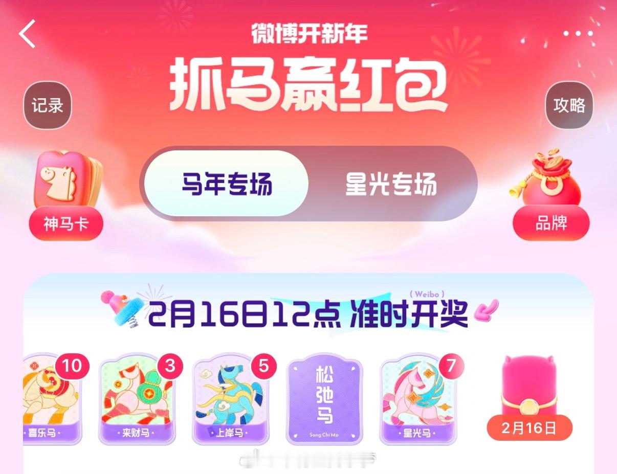 微博开心年，抓马赢包包这是小梦目前用不到的，有需要的私我，直接送你😊 