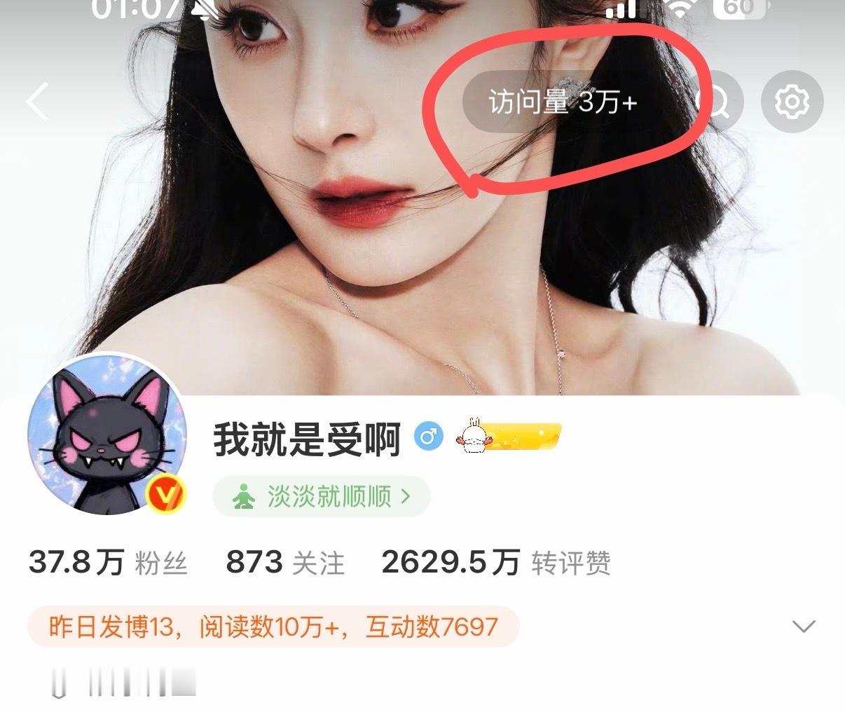 给老浪🌊玩明白了粉丝号都出访问量卷了… 