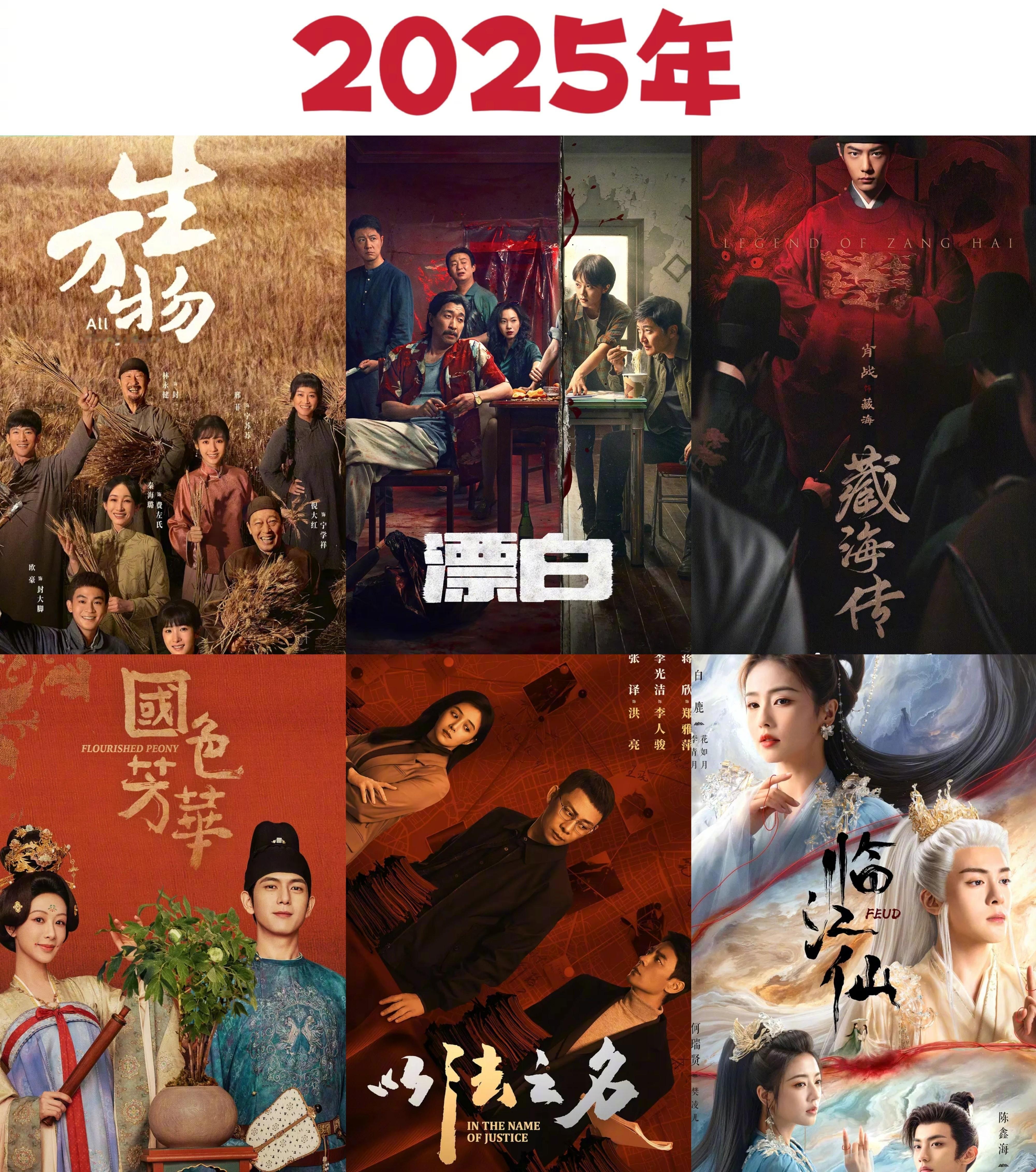近3年的“爆剧”剧名，基本不超过五个字[doge]爆剧剧名玄学 ​​​