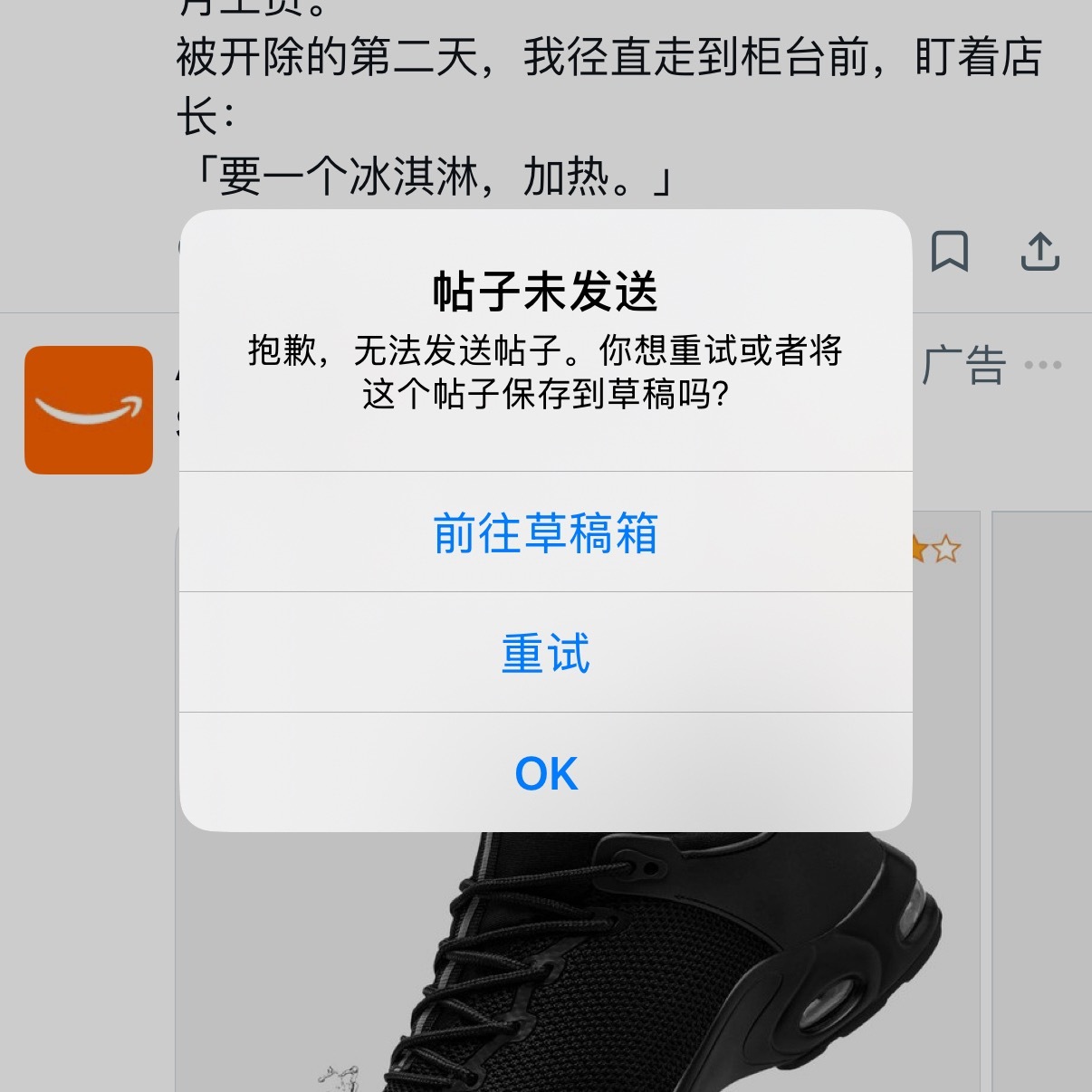 真出事了！ 