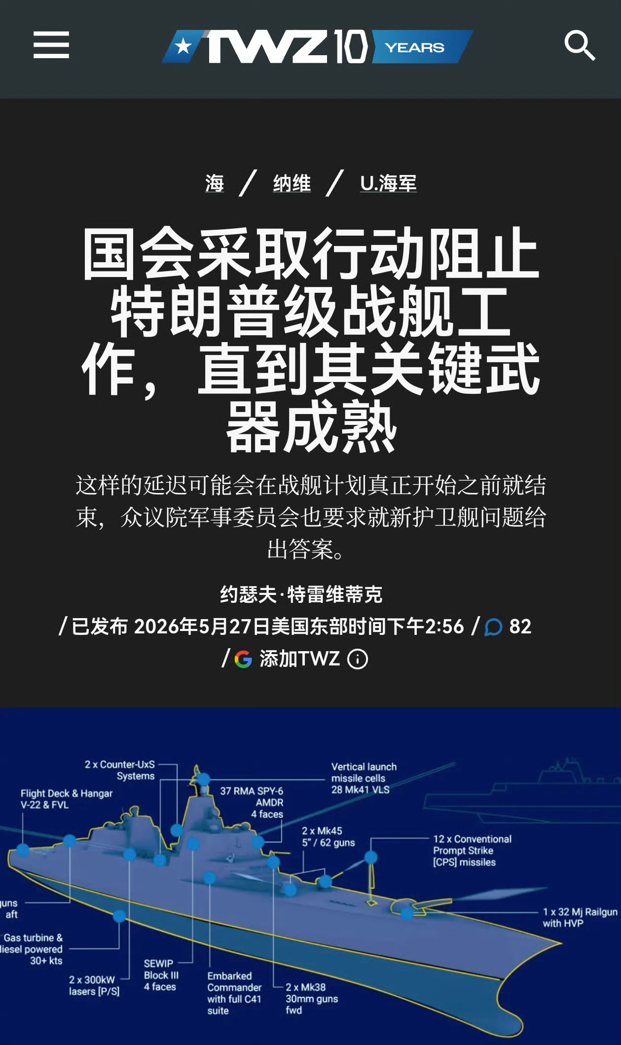 估计海军军费被挪了，毕竟修园子更重要！关系到大国脸面海外新鲜事烽火问鼎计划