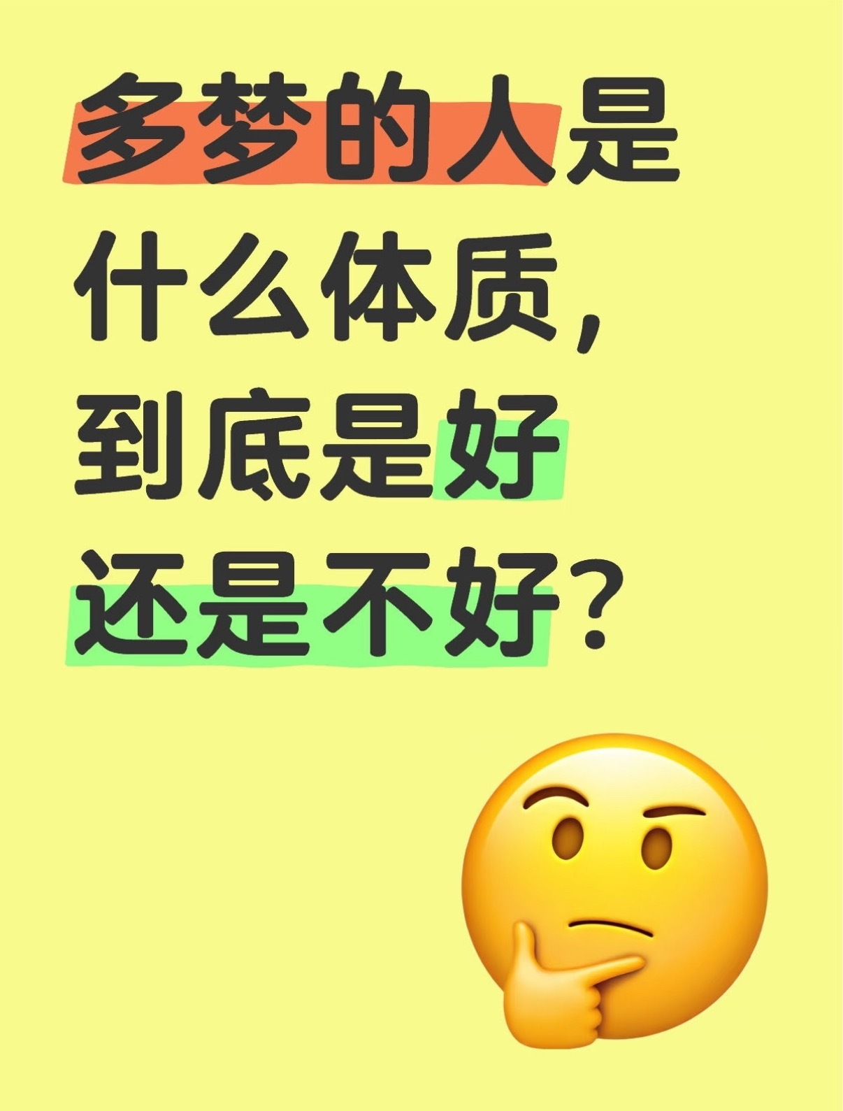 易梦体质大概我就是天生的易梦体质吧一沾枕头就开始做梦 哪怕只眯十分钟 也能演完一