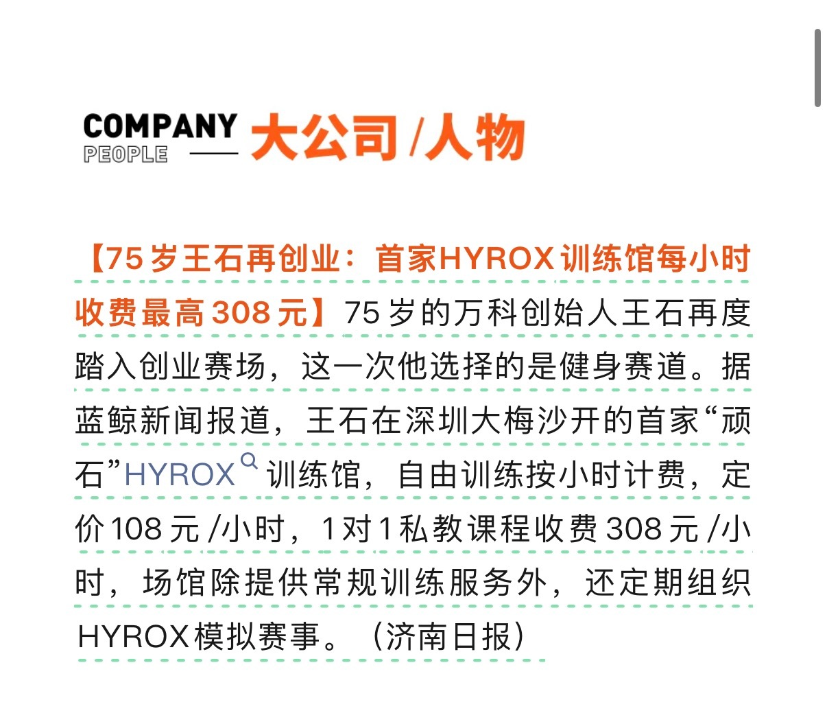 真的佩服，75 岁不仅自己玩，还要创业玩