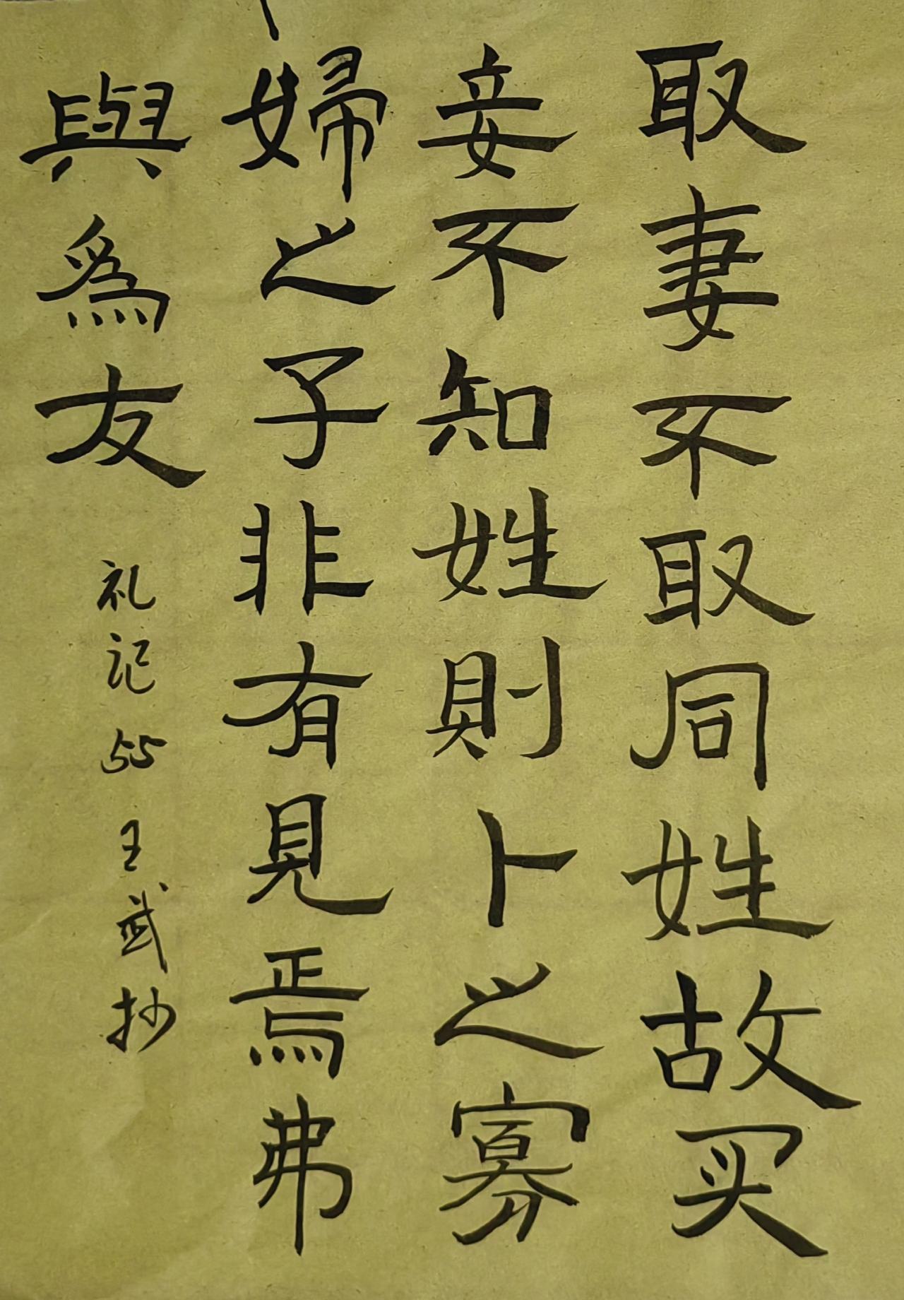 老实老字
