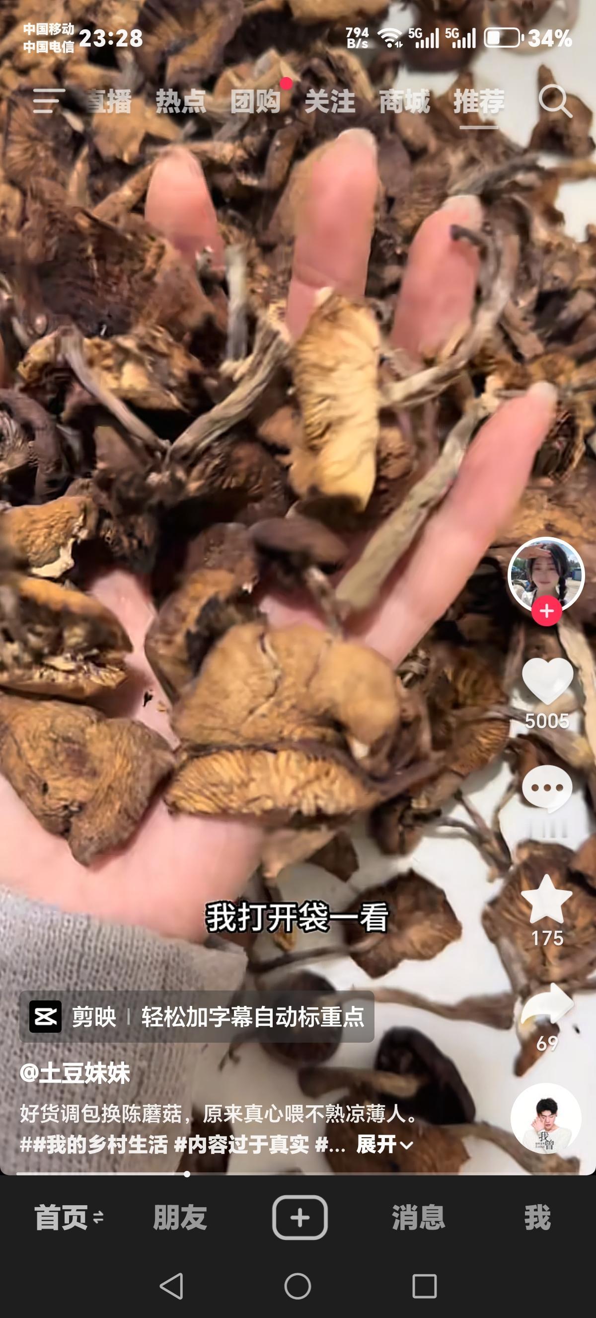 都是东北人做的，有点儿过分了
这位黑龙江省牡丹江市的唐女士
人家东北一家人想着通