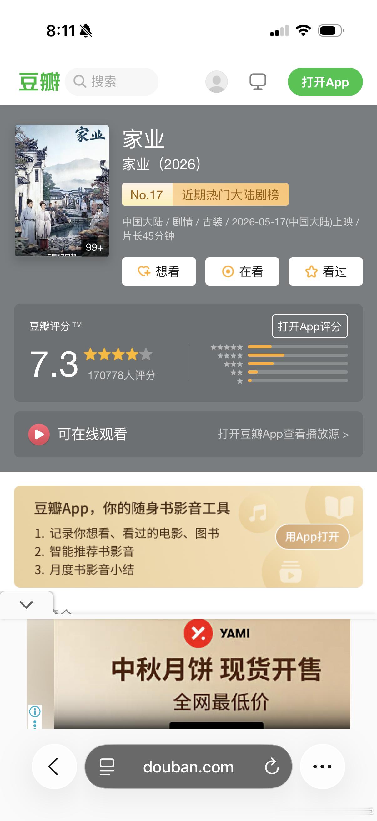 这部剧好看吗？来推荐我几部剧，今年看了生命树和国色芳华后感觉已经看到了天花板… 