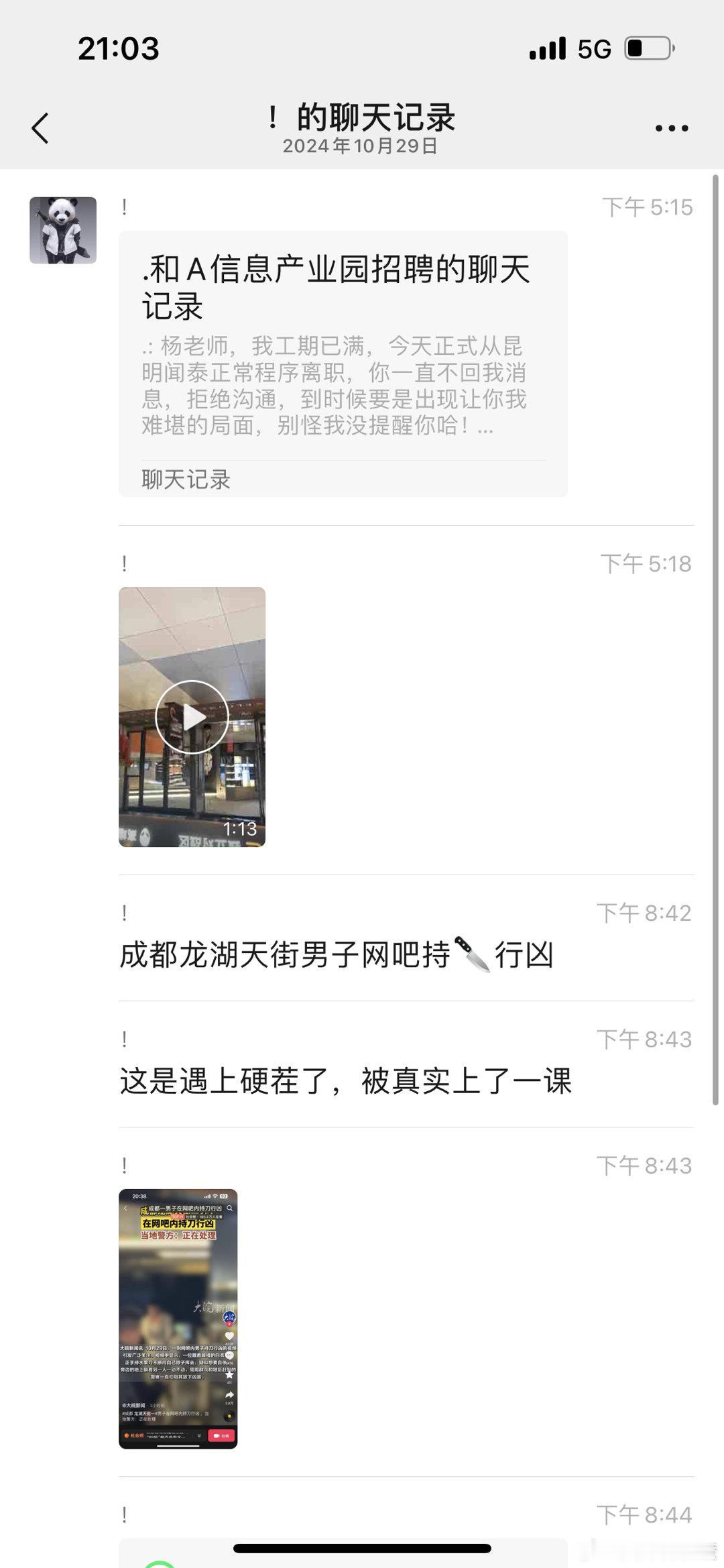 #成都一男子在网吧内持刀行凶# 10月29日，一男子持刀伤人后竟自残！据传，是因