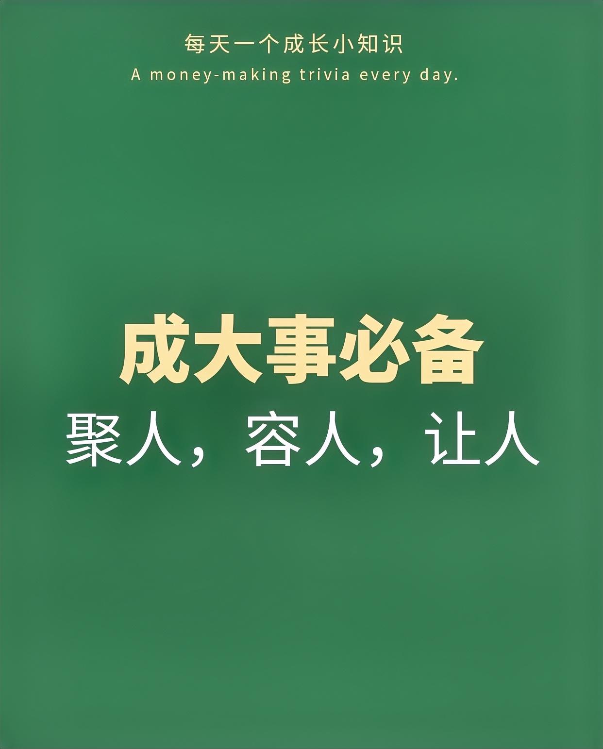 会赚钱，更要会分钱！