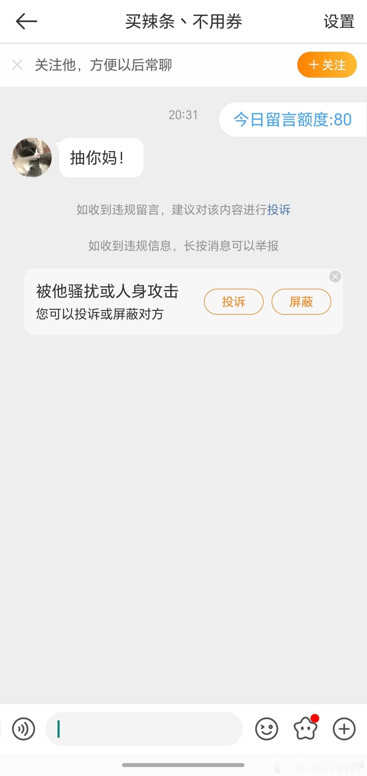 现在越来越不懂有些人的脑回路了，我就抽个奖，不但被骂，还被拉黑，问题是我压根不知