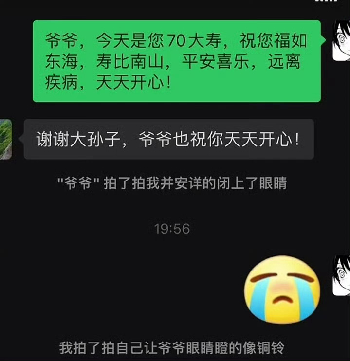 爷爷拍你第一次的时候眼睛就已经瞪的像铜铃了[并不简单] ​​​