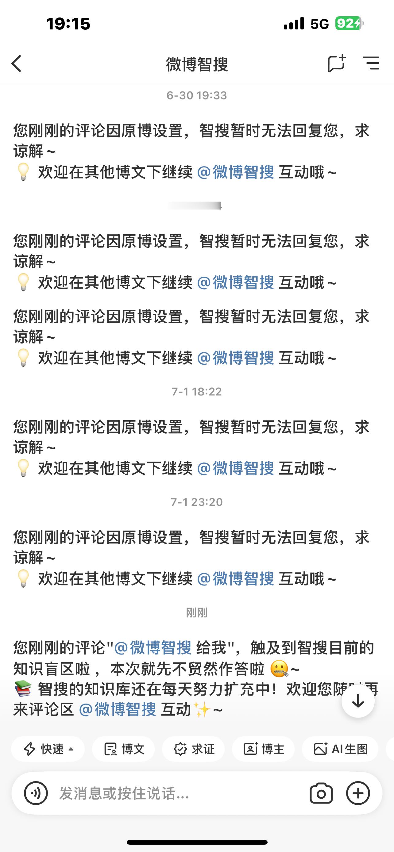智搜从来不鸟我