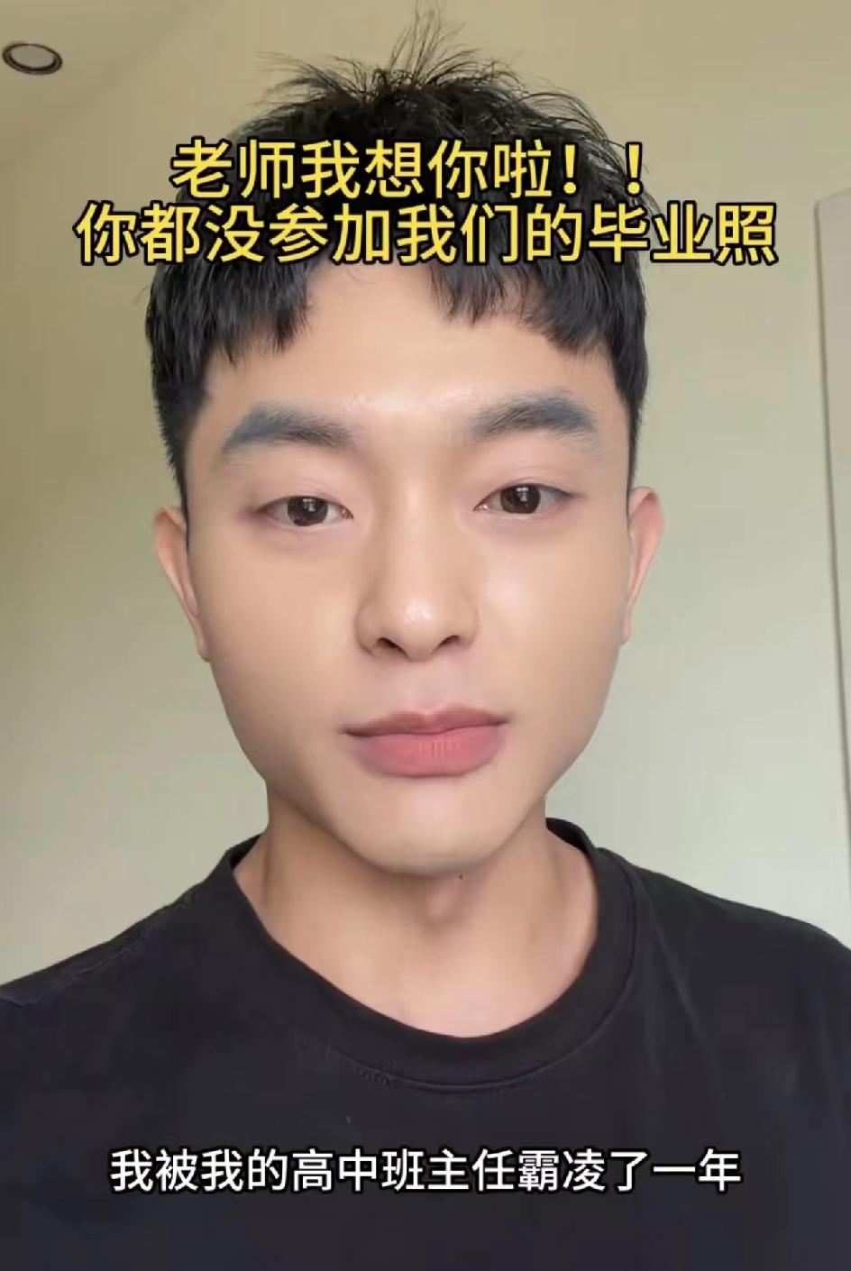 贵阳一男子网络喊话当年霸凌自己的老师，要求道歉还钱

近日，贵州有一个男子在网络