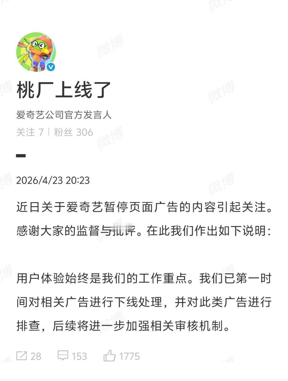 哪里冒出来的300个粉丝的发言人想赚点丢人钱还被大家发现了，我替人尴尬的毛病又犯