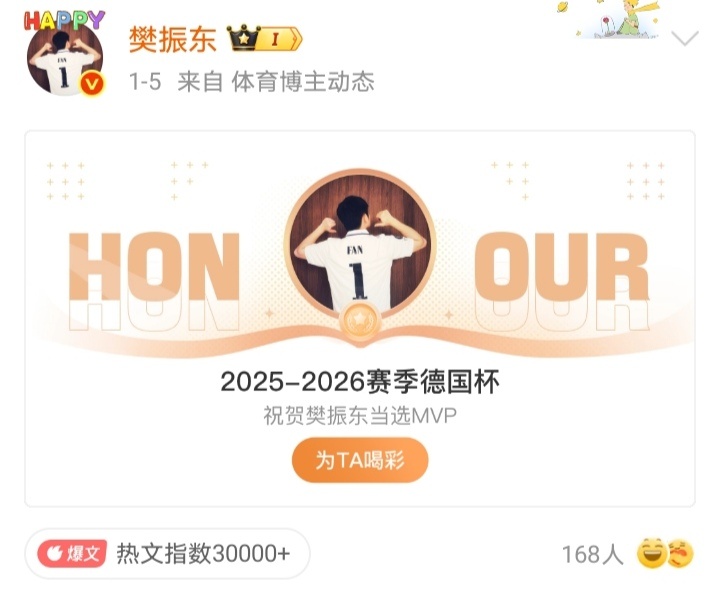 樊振东收获满满的一年，不仅国内强，在国外也强，完全无短板的超级球星。不敢想在这一