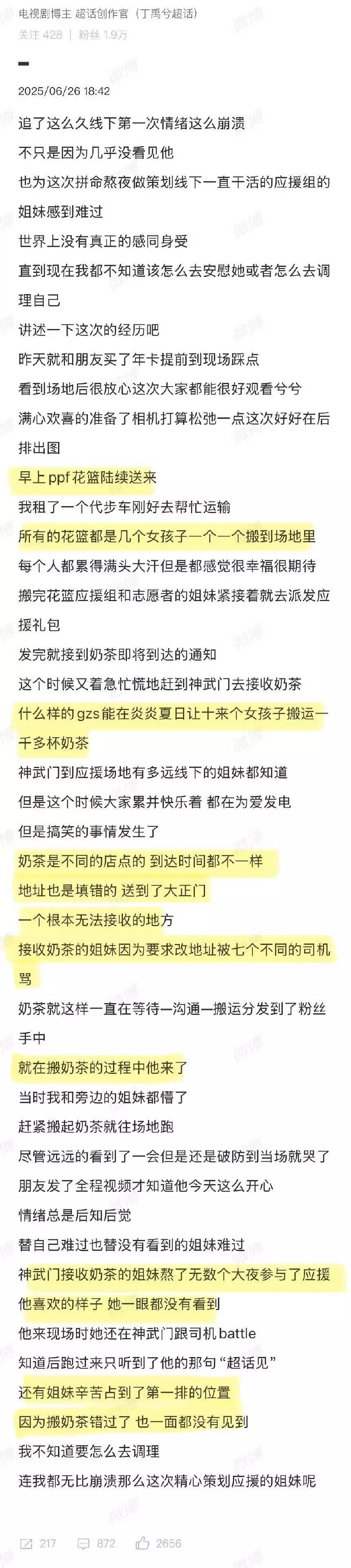 追星女孩这么真诚得不到反馈..丁禹兮新剧开机应援，横店那么高的温度，一群女孩子来
