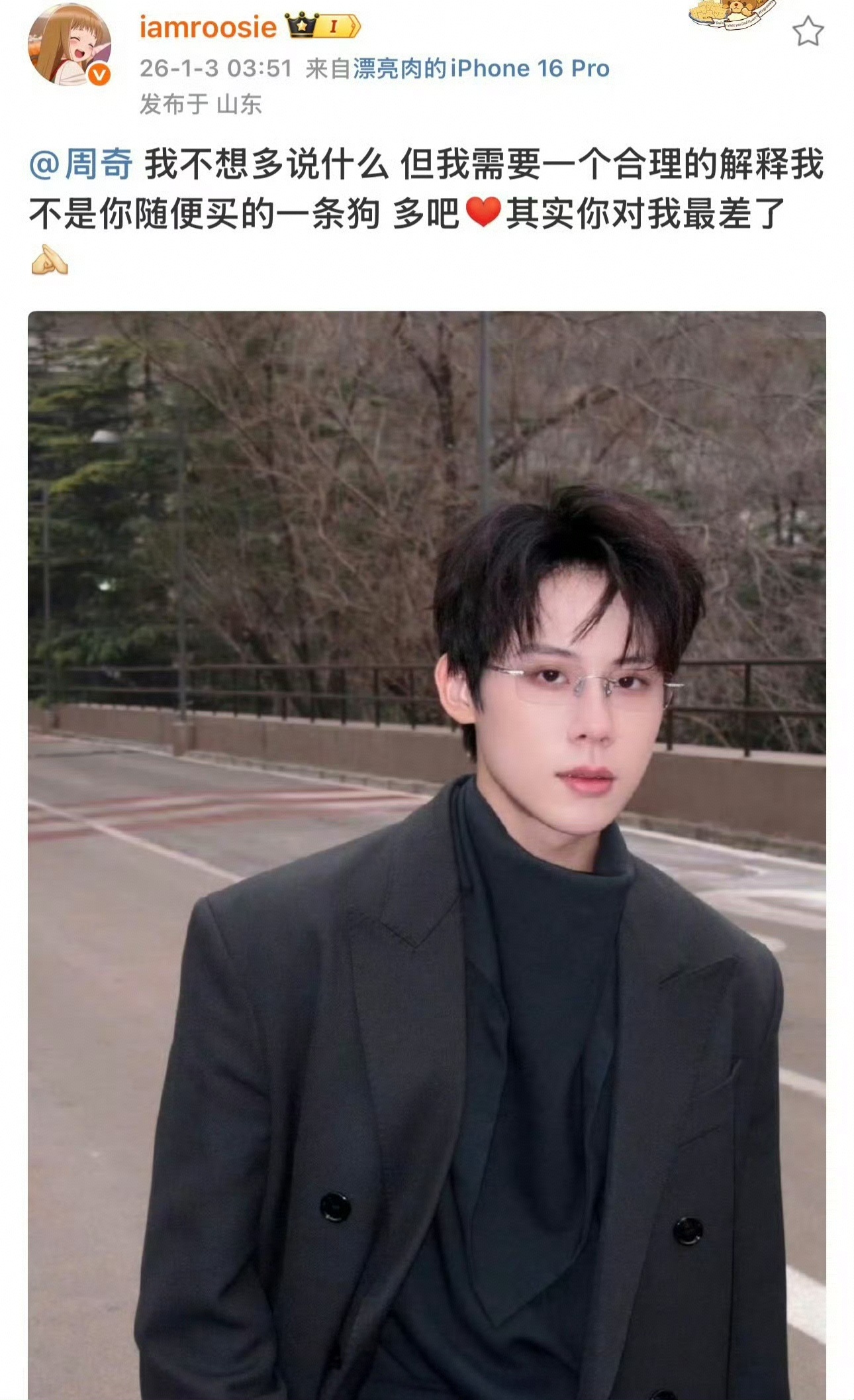 司晓迪、周奇的“神仙打架”，导致素人网友被网暴，却等不来一句道歉，或许这出去“阶