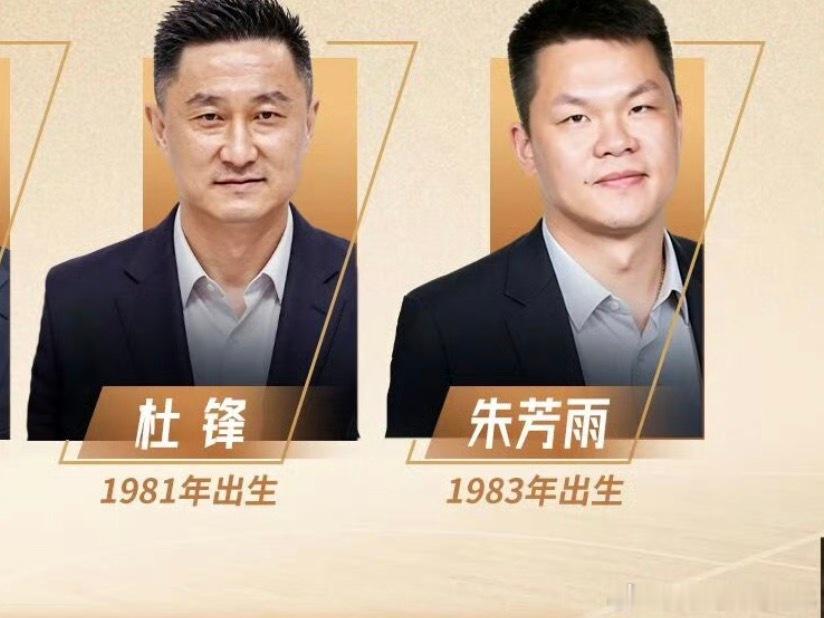 杜锋朱芳雨提名中国篮球名人堂中国篮球给自己办的[允悲][允悲][允悲] ​​​