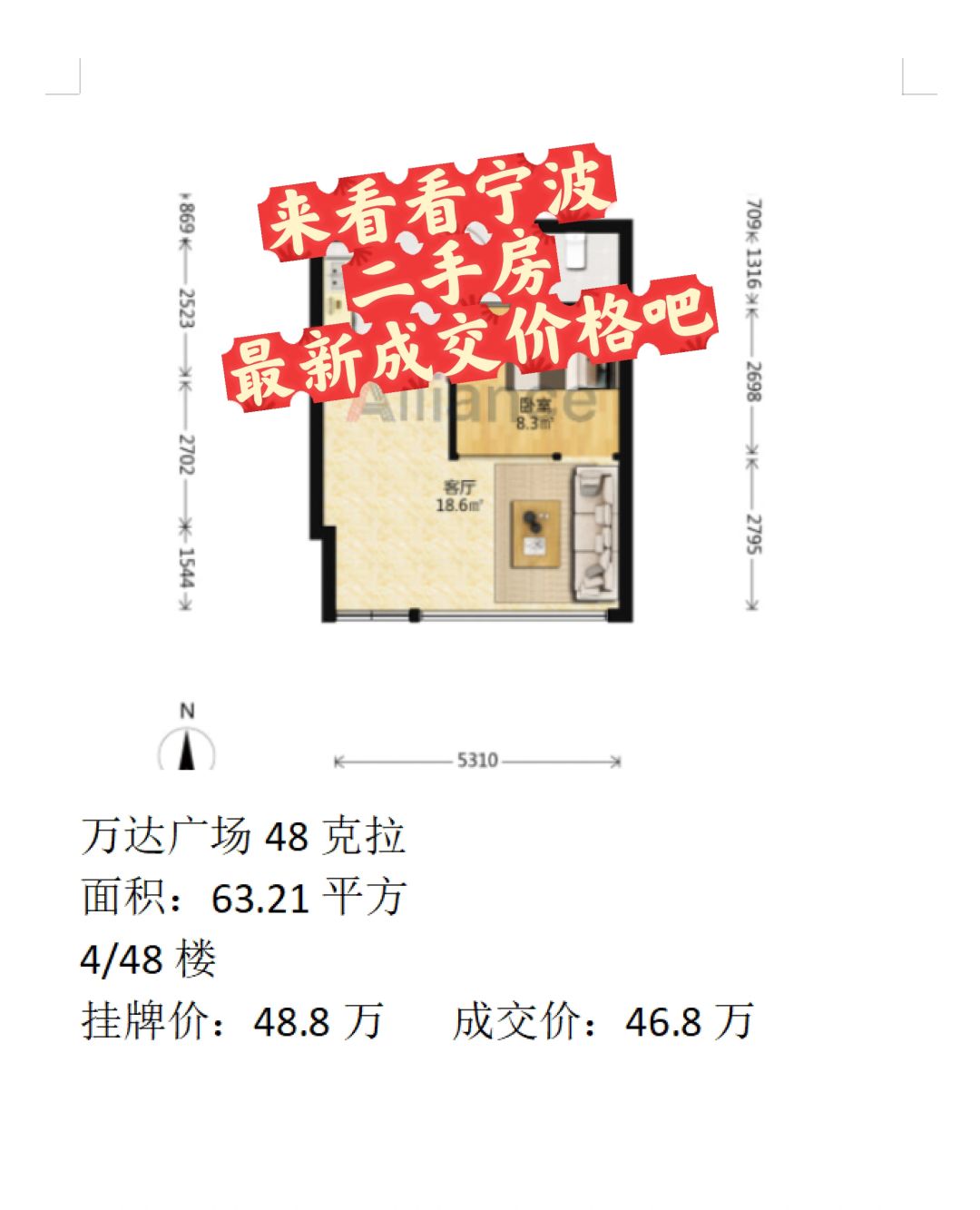 最新一波二手房真实成交行情