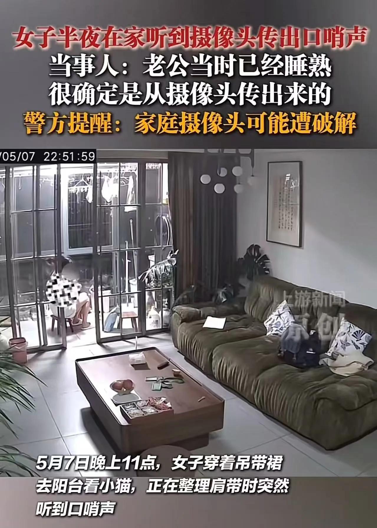 细思极恐！江苏，女子半夜穿着吊带裙在阳台看小猫，正在整理肩带时，突然听到口哨声！