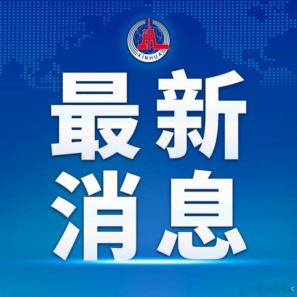 香港廉政公署就大埔火灾拘捕2人持续关注，调查清楚 