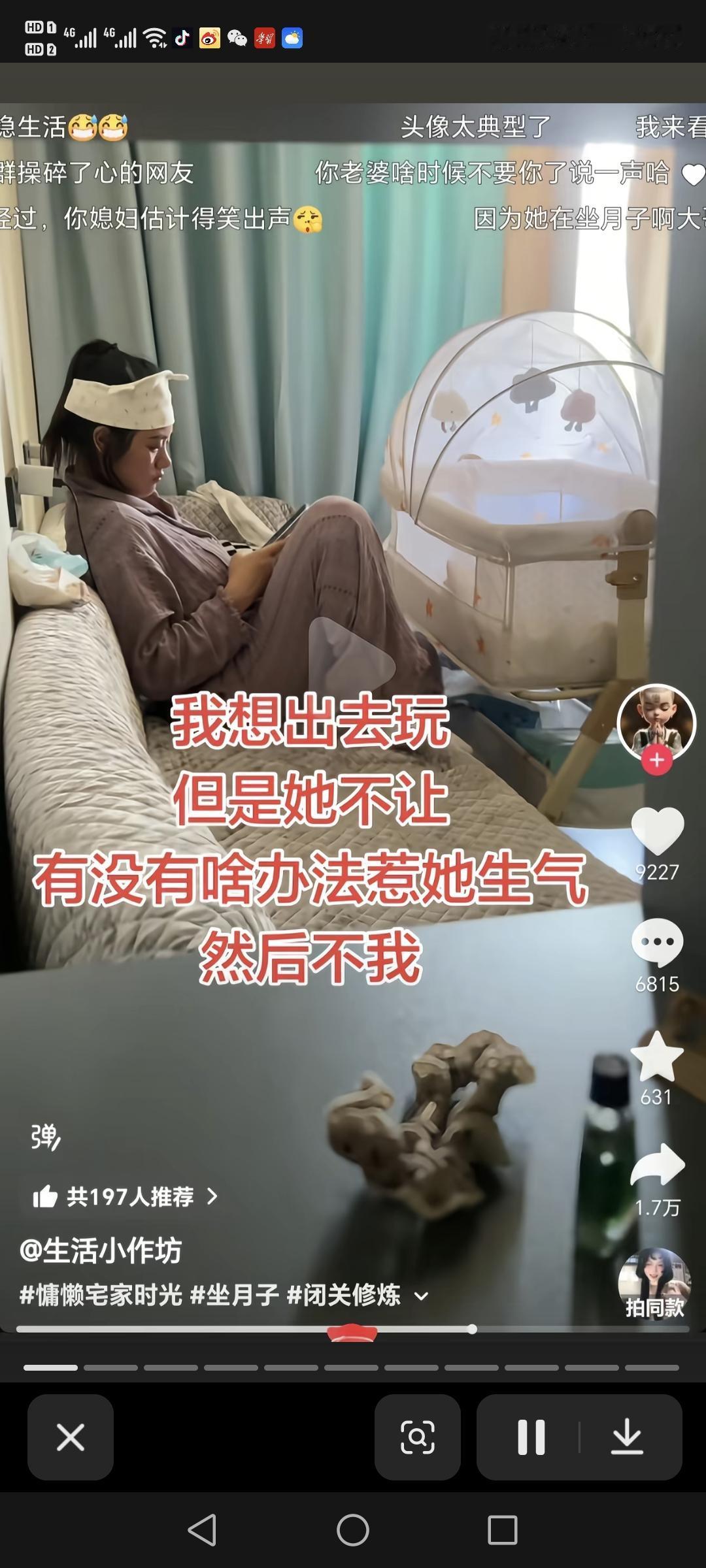 妻子在坐月子好无聊啊，怎么惹怒她，敢让我出去玩哦？

评论区网友挺热心的，建议大