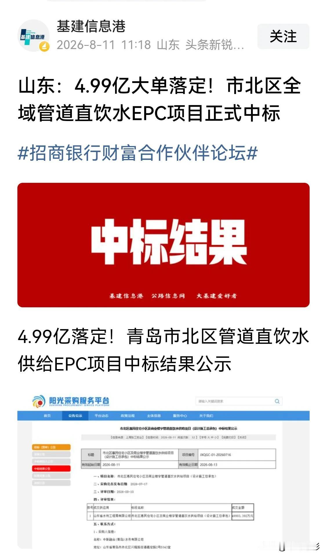 青岛市北区的百姓有福了，管道直饮水准备入户了！淘家庭净水机和各种大桶水的时候到了
