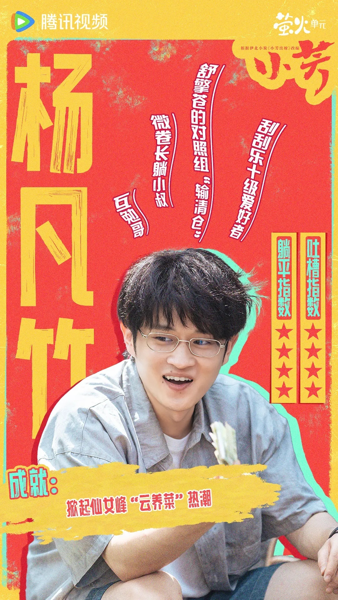 小芳  更新7~8集资源 4K臻享（先👍🏻后取） 