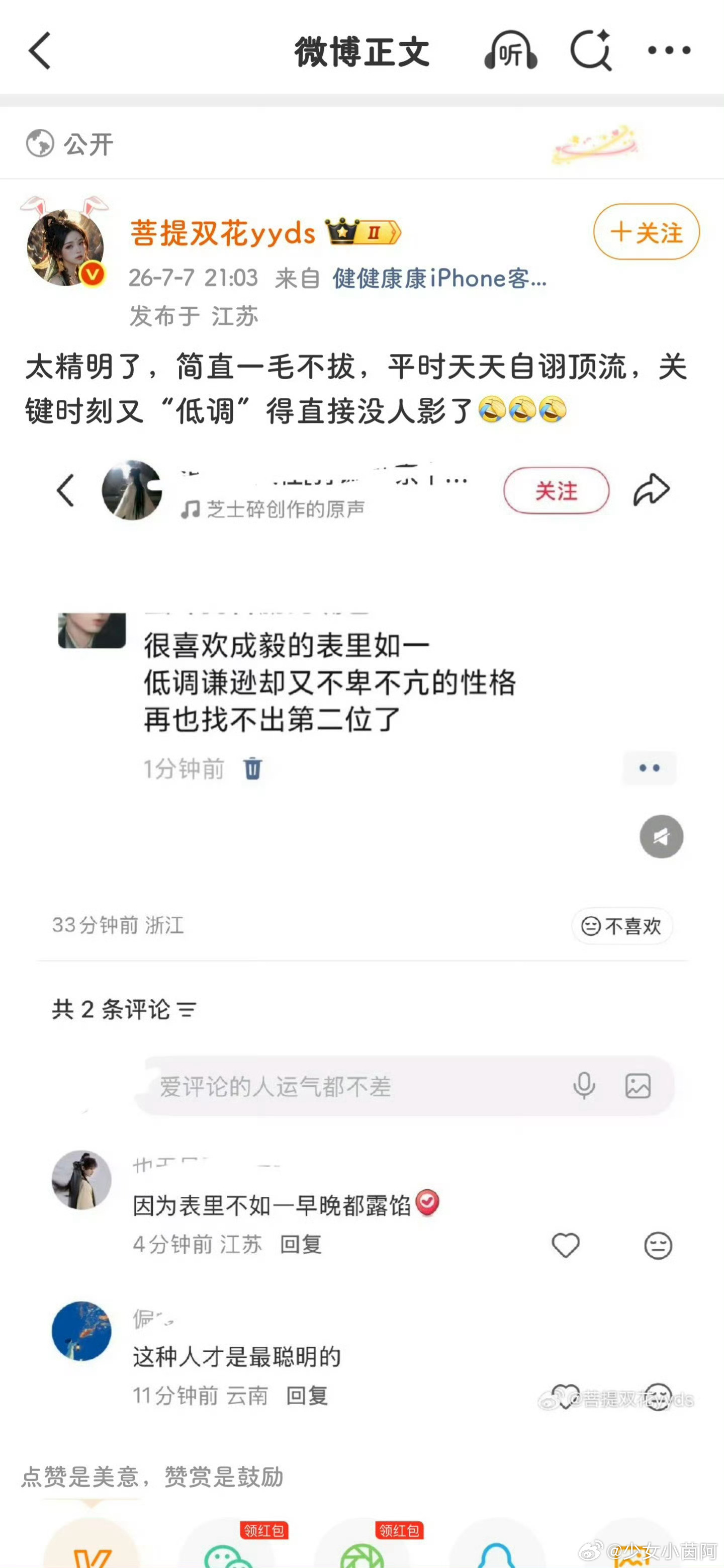 明星捐款遭恶意催捐有人默默捐物资从不声张，有人捐款还没行动，催捐词条先被建起来，