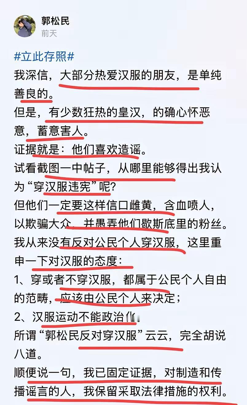 最近因为昆仑策高级研究员郭松民妄议汉服问题，被网友骂到破防，它甚至扬言已经收集证