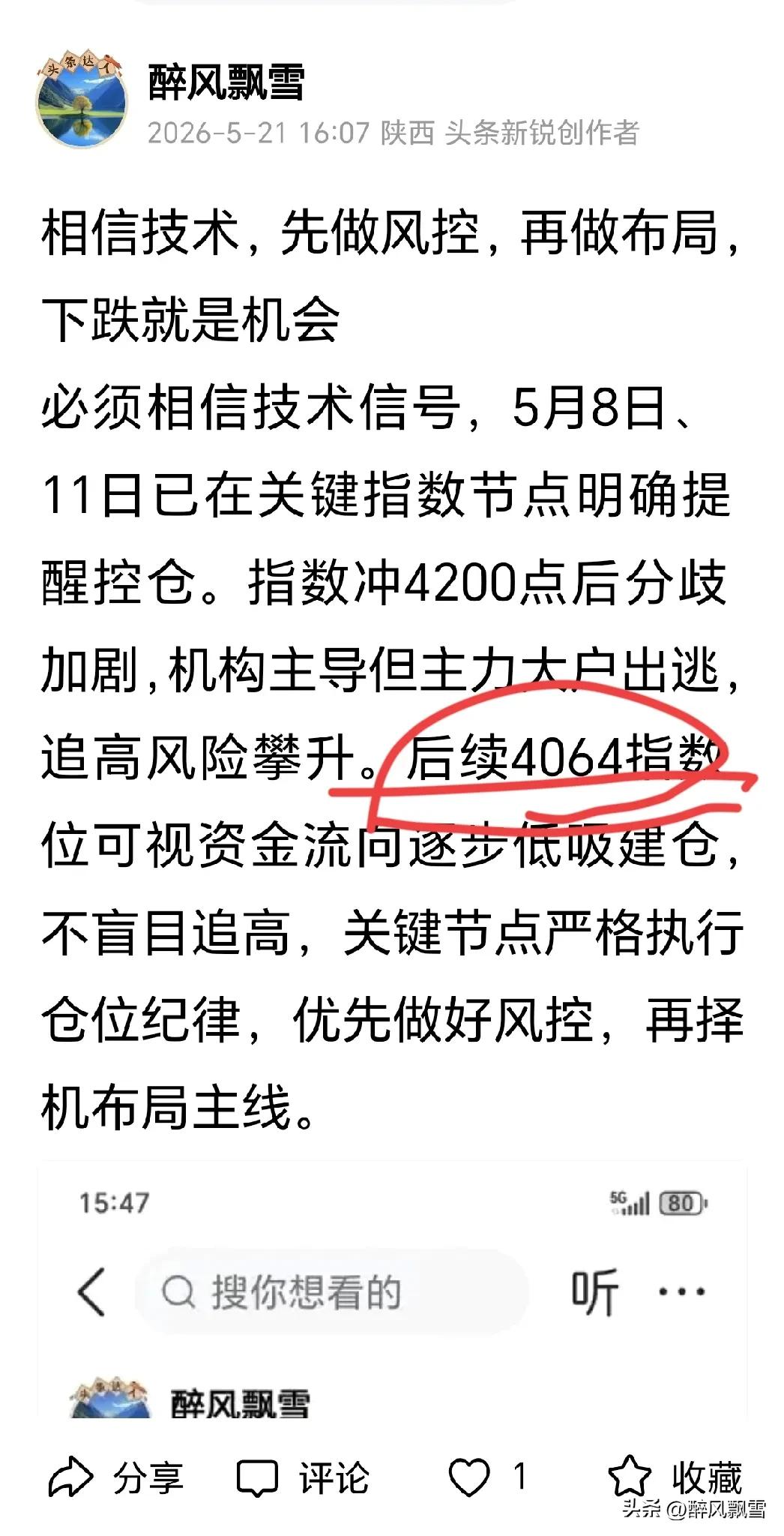 周五午盘

周五午盘
午盘市场普涨，3654家上涨，1720家下跌。三市成交17