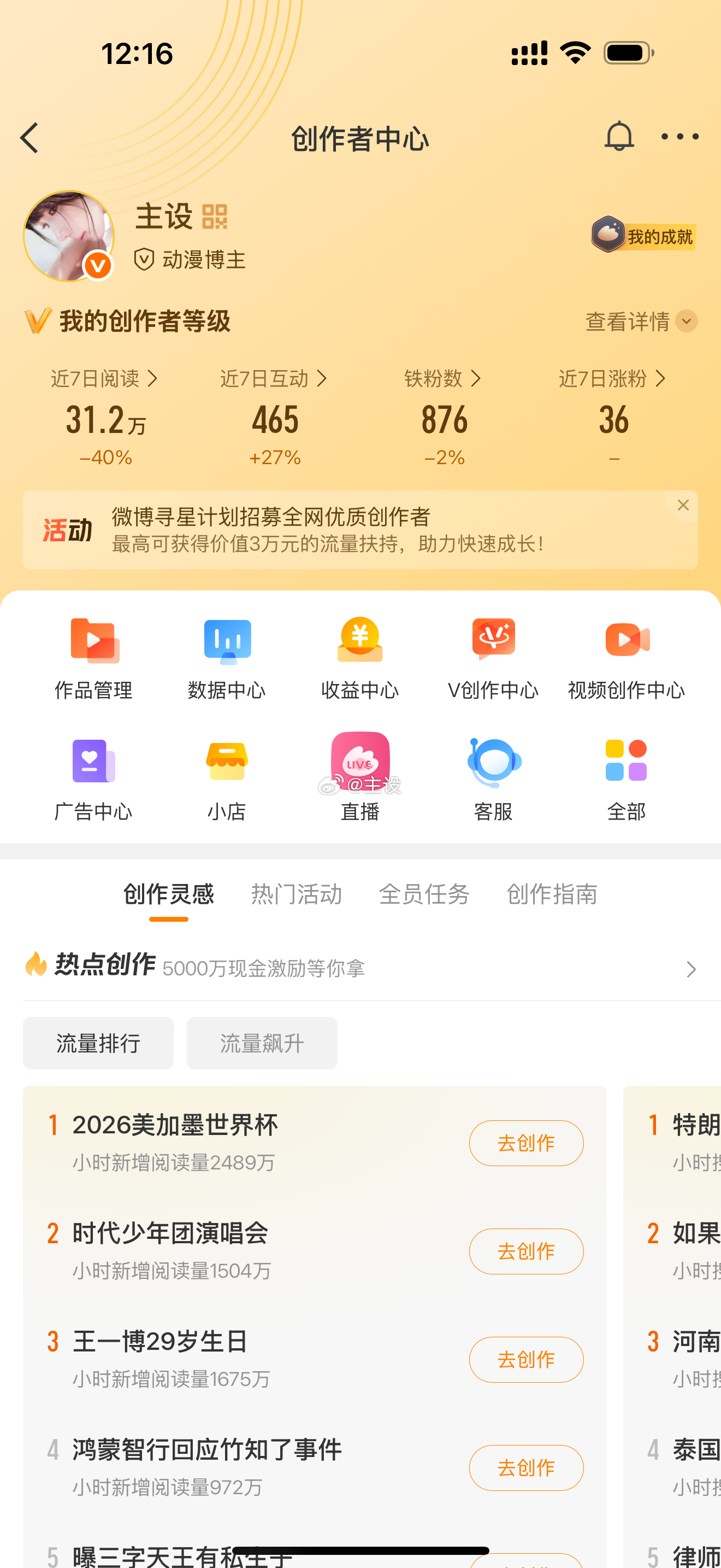 我不知道我这个铁粉和ydl什么时候才能回红 