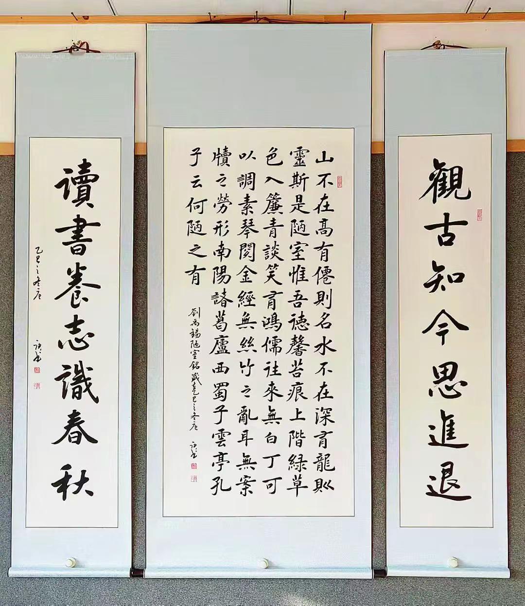 陋室铭中堂。书法中堂中堂 书法中堂 书法艺术