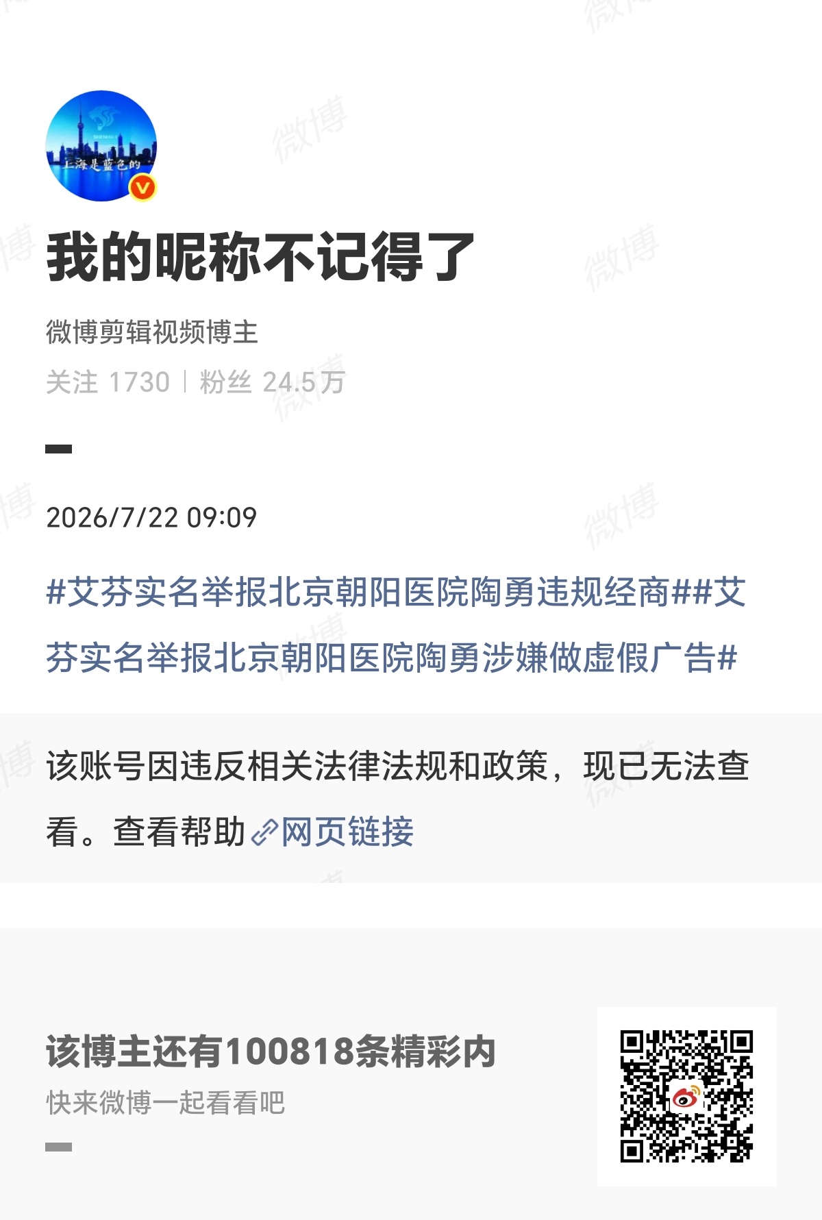 解决不了问题，就解决提出问题的人 