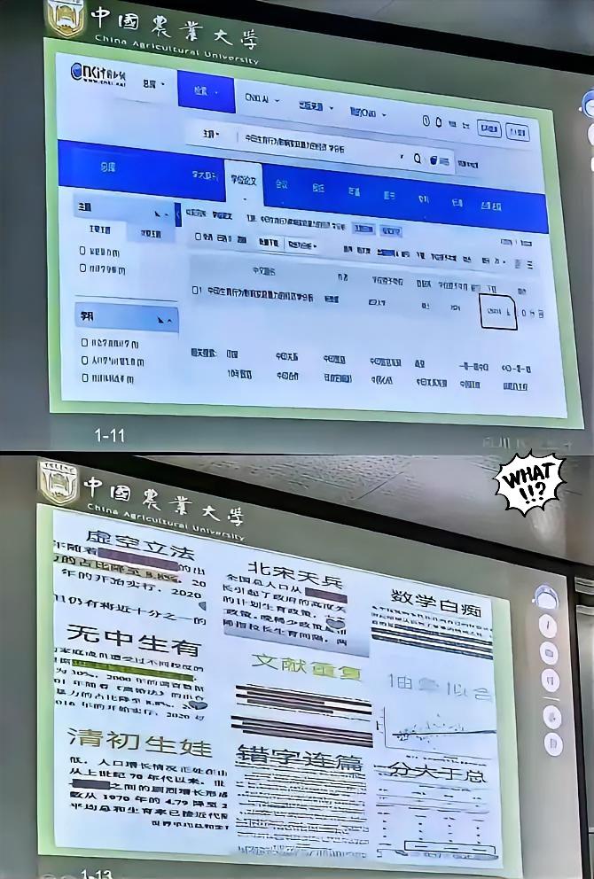 丢人丢到农大了！
武大杨景媛硕士论文成中国农大反面教材。数据图表错、格式乱，选题
