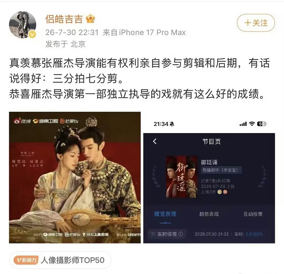 侣皓吉吉出来内涵御庭谣导演张雁杰这两的交集大概是因为冰湖吧，剪的确实不好但是吉吉