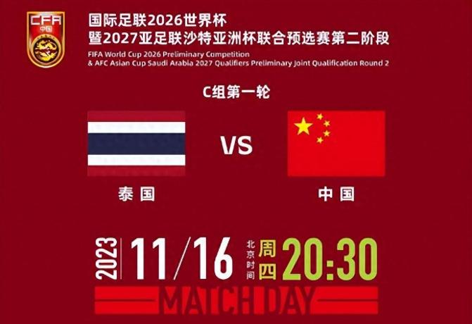 泰国队开出奖金并认为自己史上最强国家队，国足困难更大了 ！11月16日报道，中国