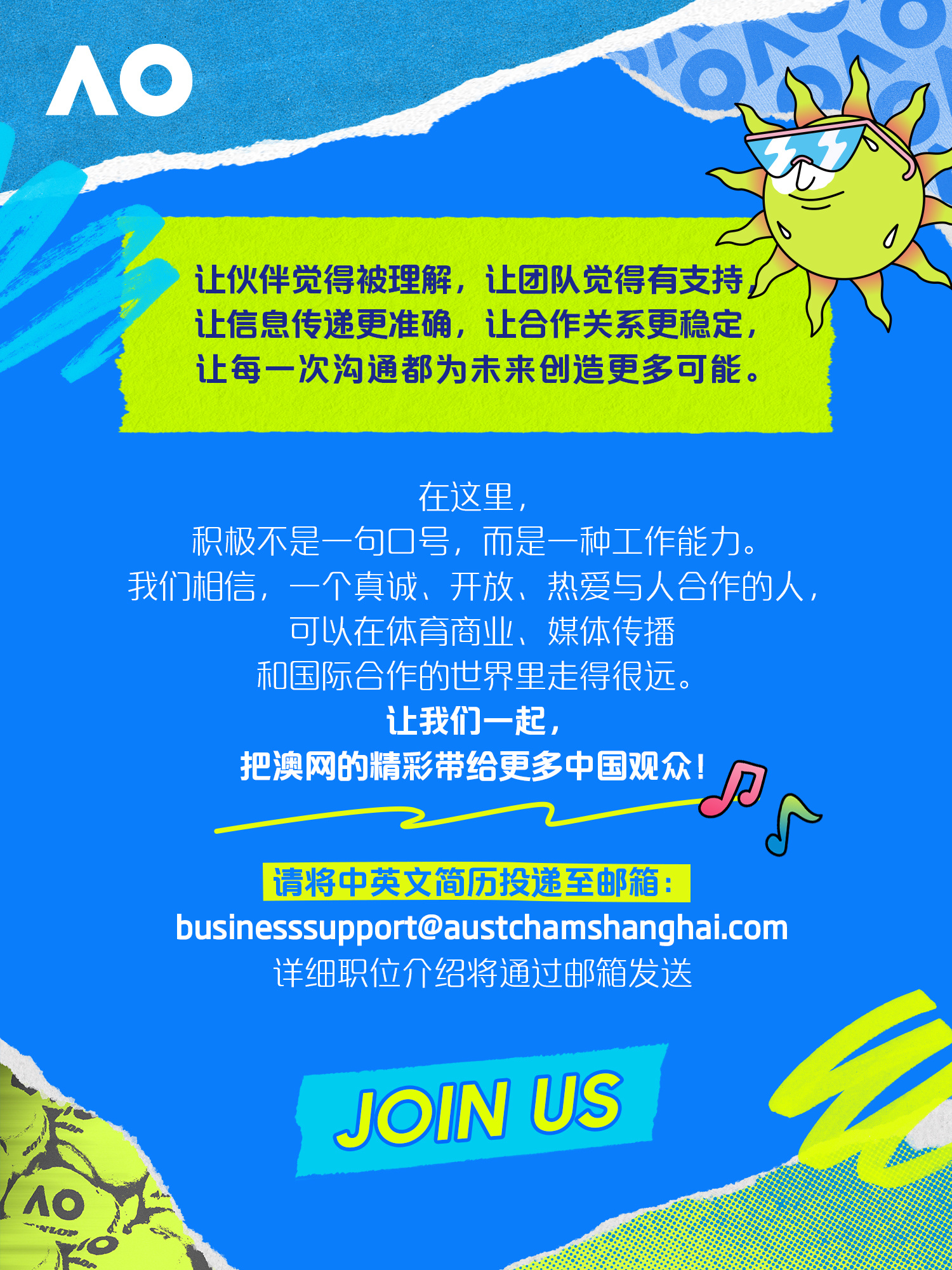 澳网给你发来Offer啦澳网中国邀请你加入事业版图这很澳网澳网