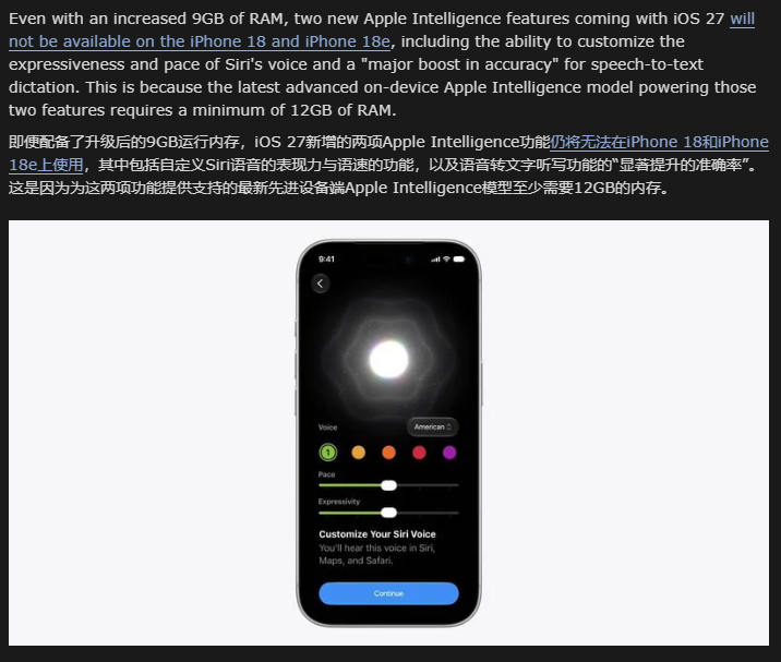 #差评说数码# 看小道消息 iPhone 18 系列也要等级森严了？虽然内存增加