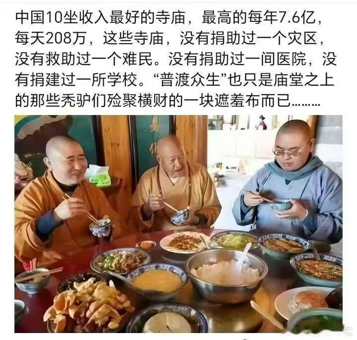 古代混不下去就去寺庙做和尚，现在也是，不好混也去寺庙当和尚。普度众生之地确实未见