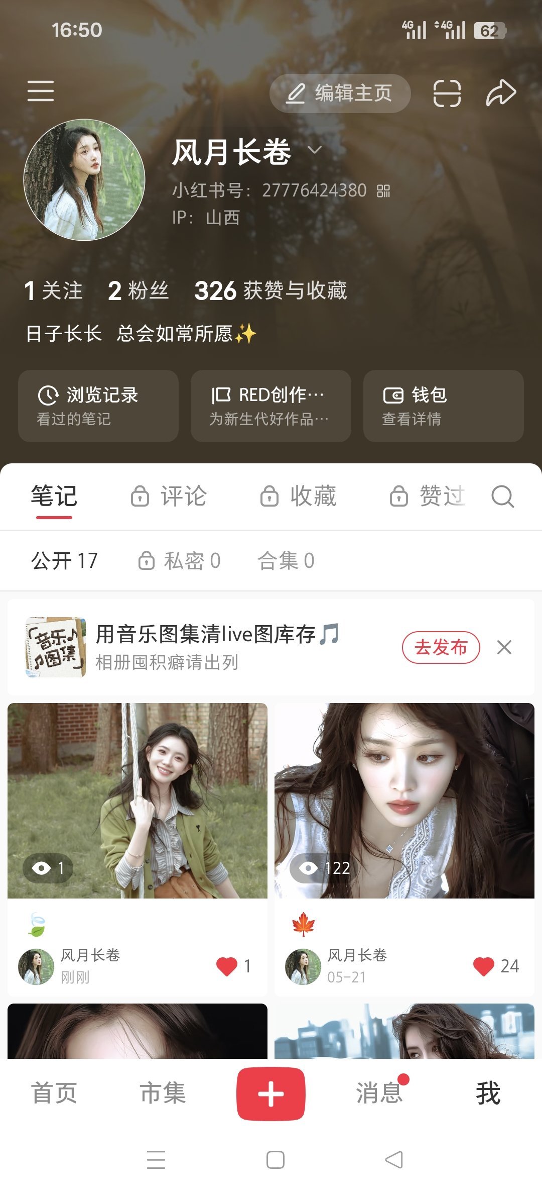 入驻！ 
