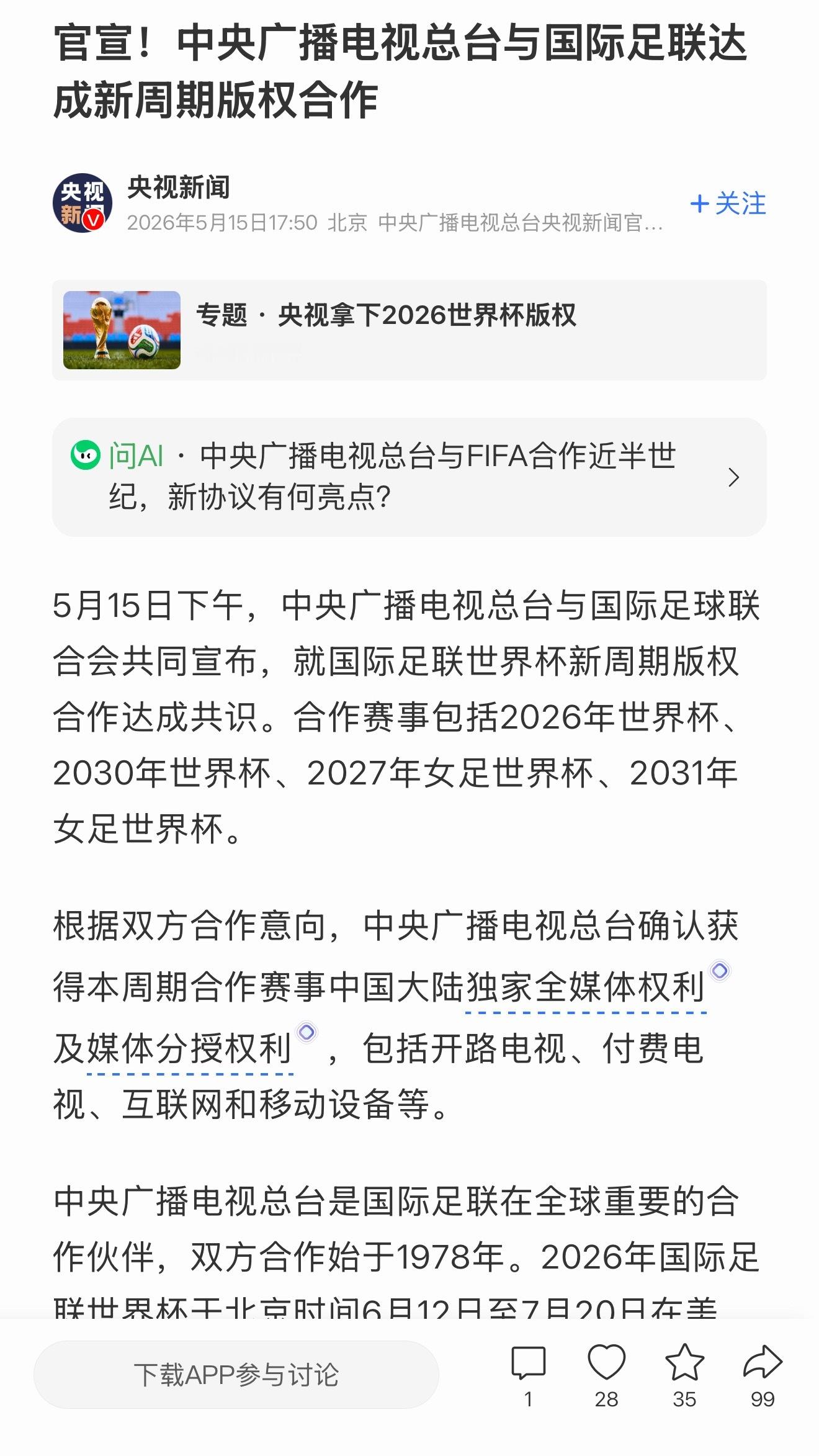 相约272829点📺⚽️🍺 