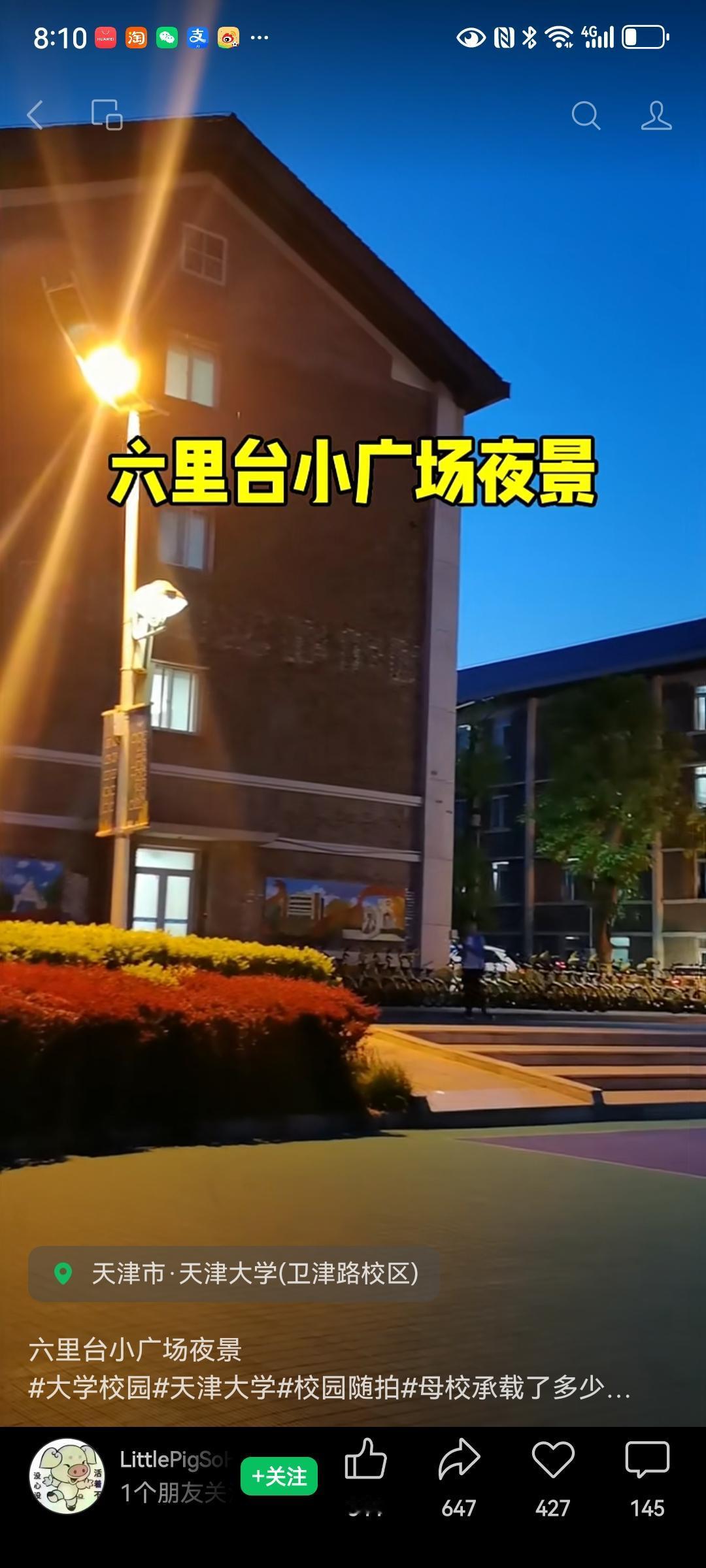 看一所大学老不老，要看留言校友的年纪
每当看到有校友在抖音上发母校的视频，都会让